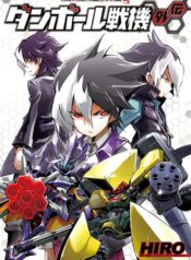 Danball Senki- Jin Kaidou Gaiden