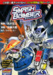[M-T]SmashBomber02pg01